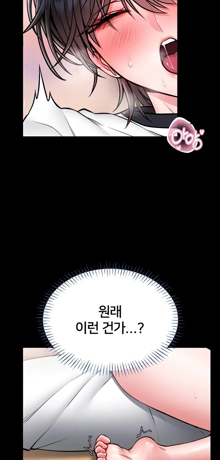 I Will Teach You Self Defense Chapter 14 page 23 - 