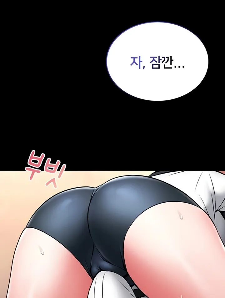 I Will Teach You Self Defense Chapter 14 page 28 - 