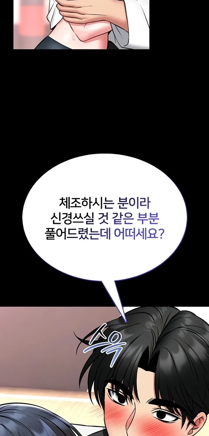 I Will Teach You Self Defense Chapter 14 page 30 - 