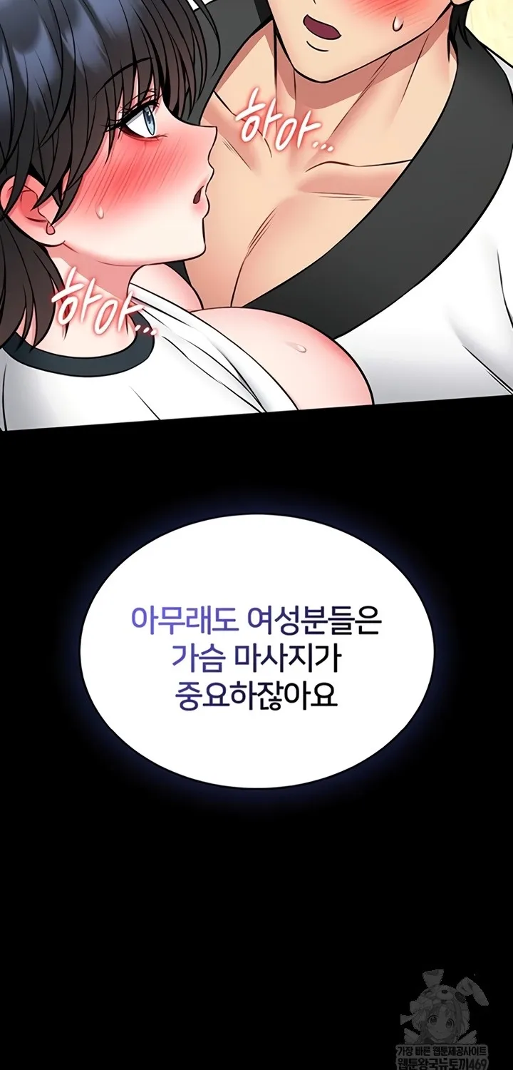 I Will Teach You Self Defense Chapter 14 page 31 - 
