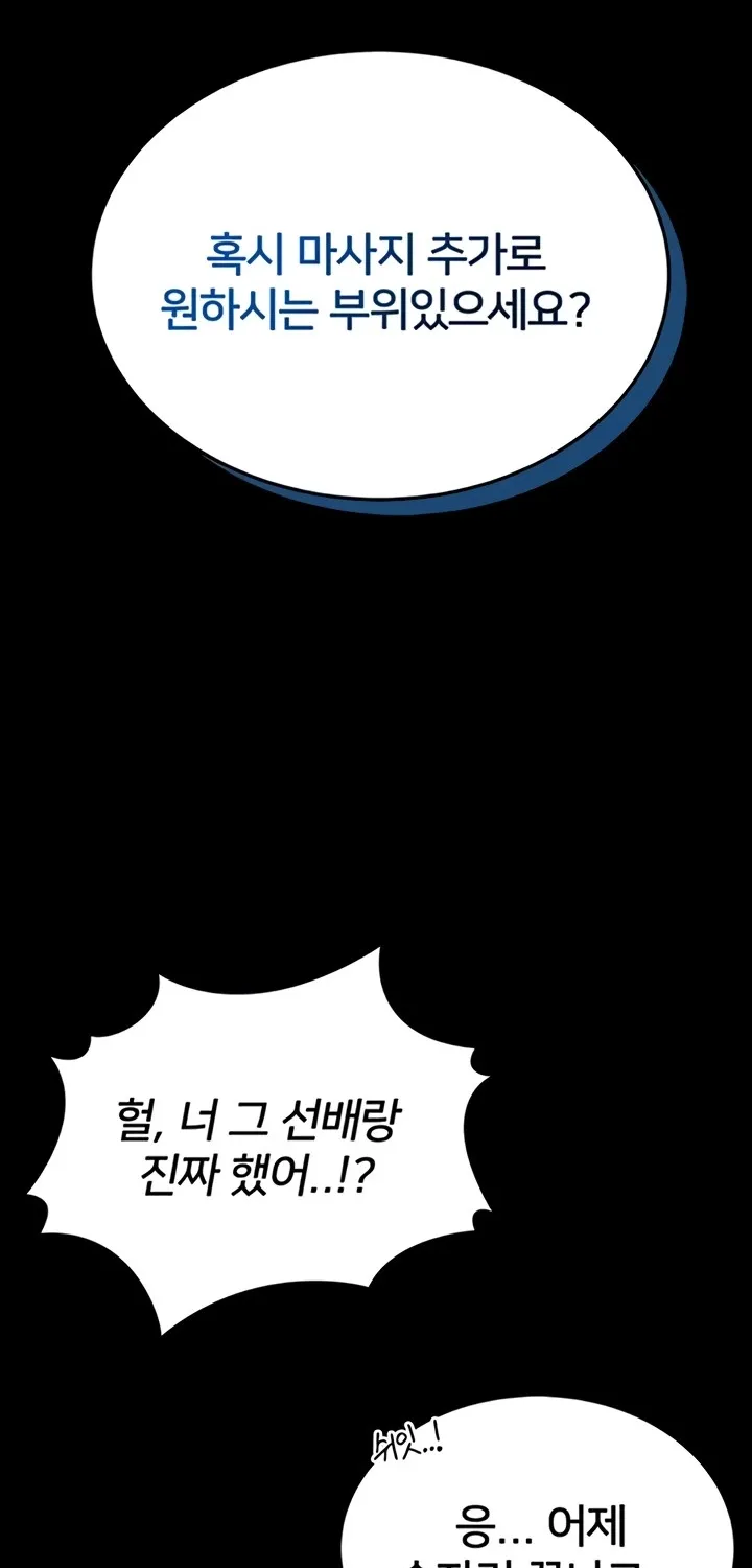 I Will Teach You Self Defense Chapter 14 page 35 - 