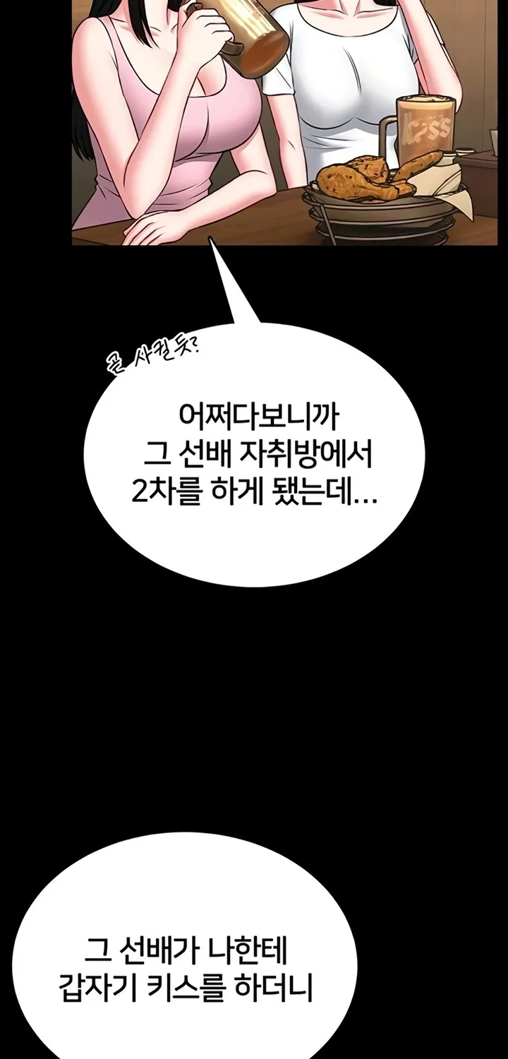 I Will Teach You Self Defense Chapter 14 page 37 - 