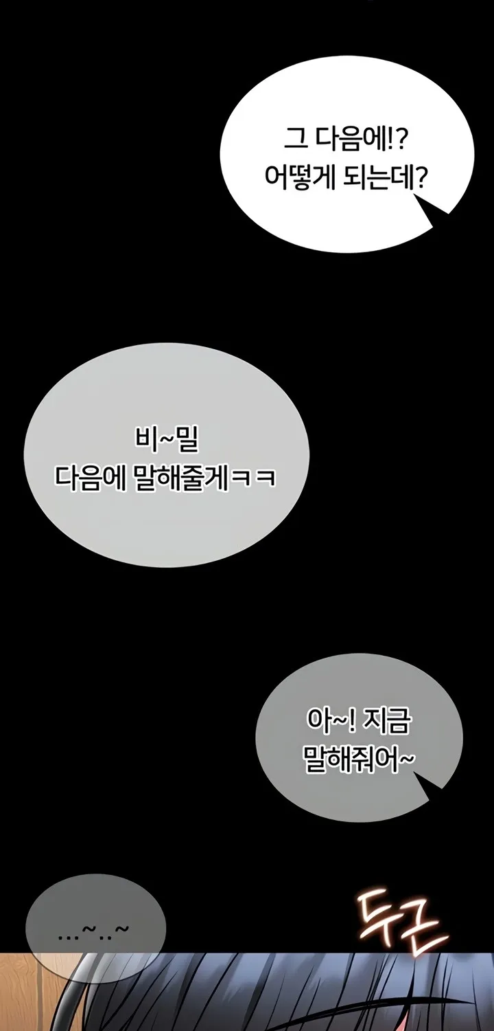 I Will Teach You Self Defense Chapter 14 page 41 - 
