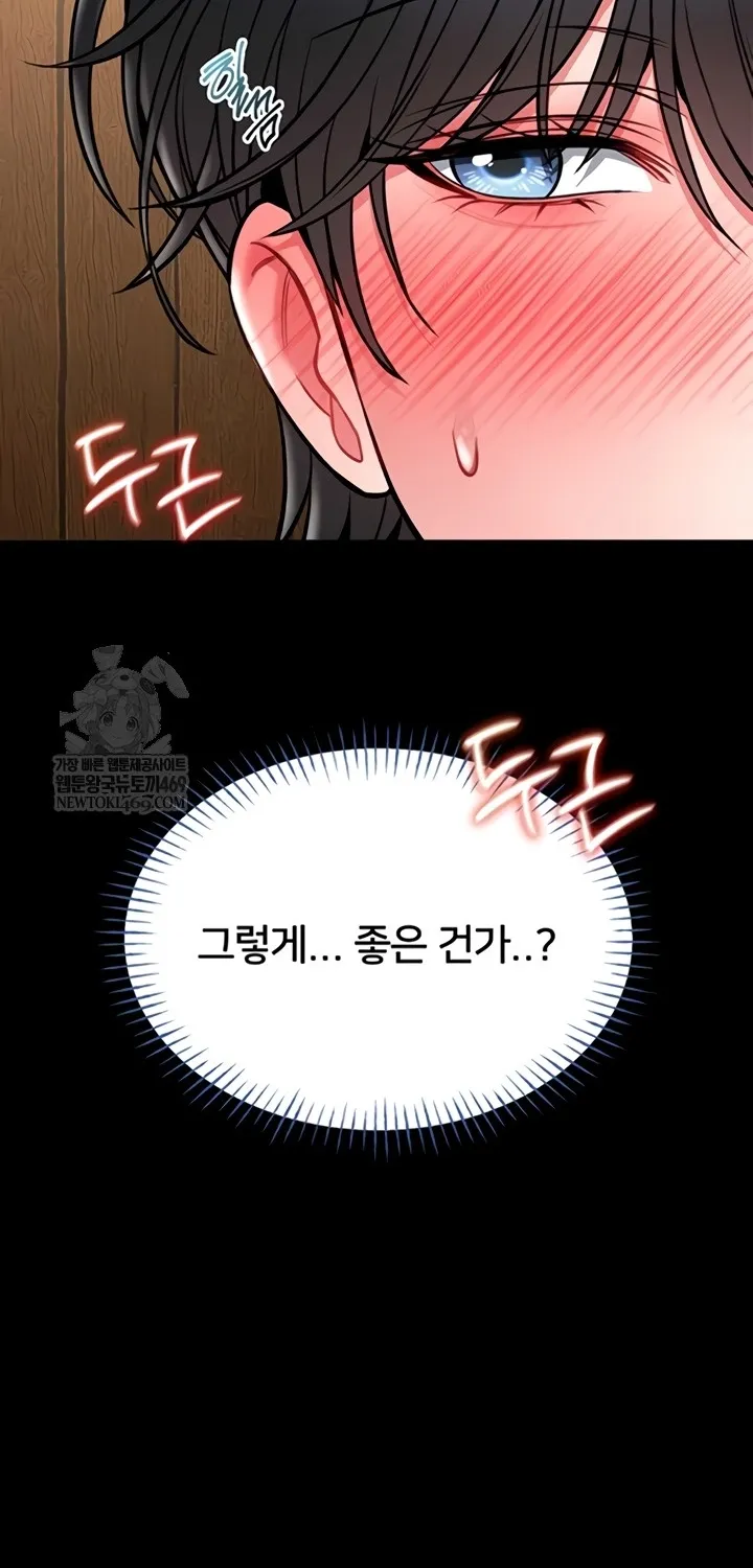 I Will Teach You Self Defense Chapter 14 page 42 - 
