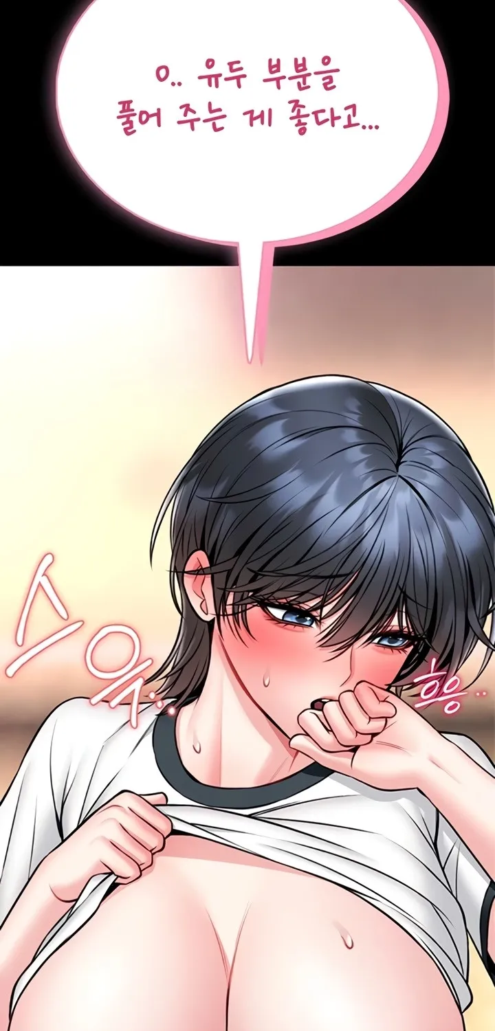 I Will Teach You Self Defense Chapter 14 page 45 - 