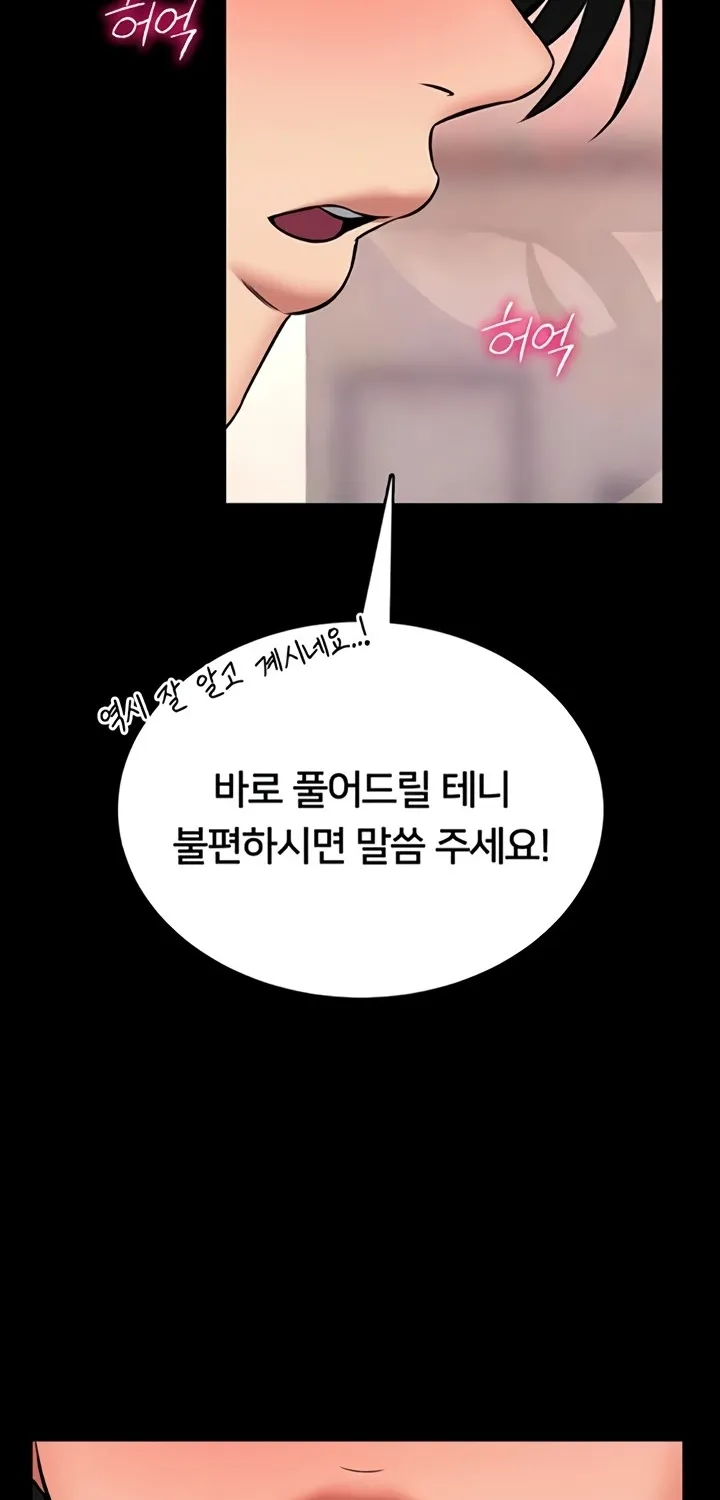 I Will Teach You Self Defense Chapter 14 page 47 - 