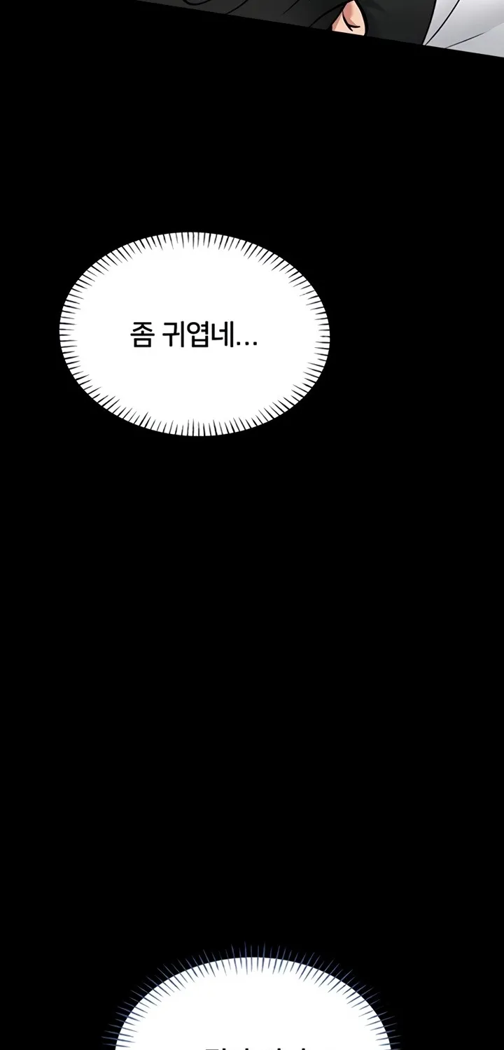 I Will Teach You Self Defense Chapter 14 page 50 - 