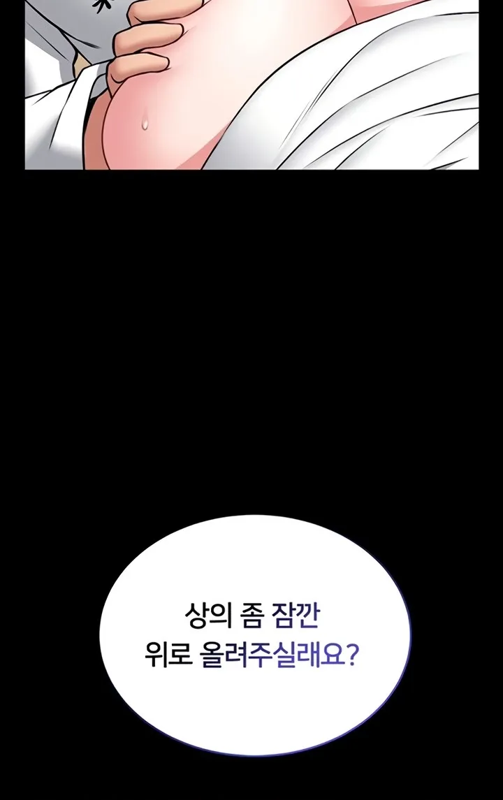 I Will Teach You Self Defense Chapter 14 page 56 - 