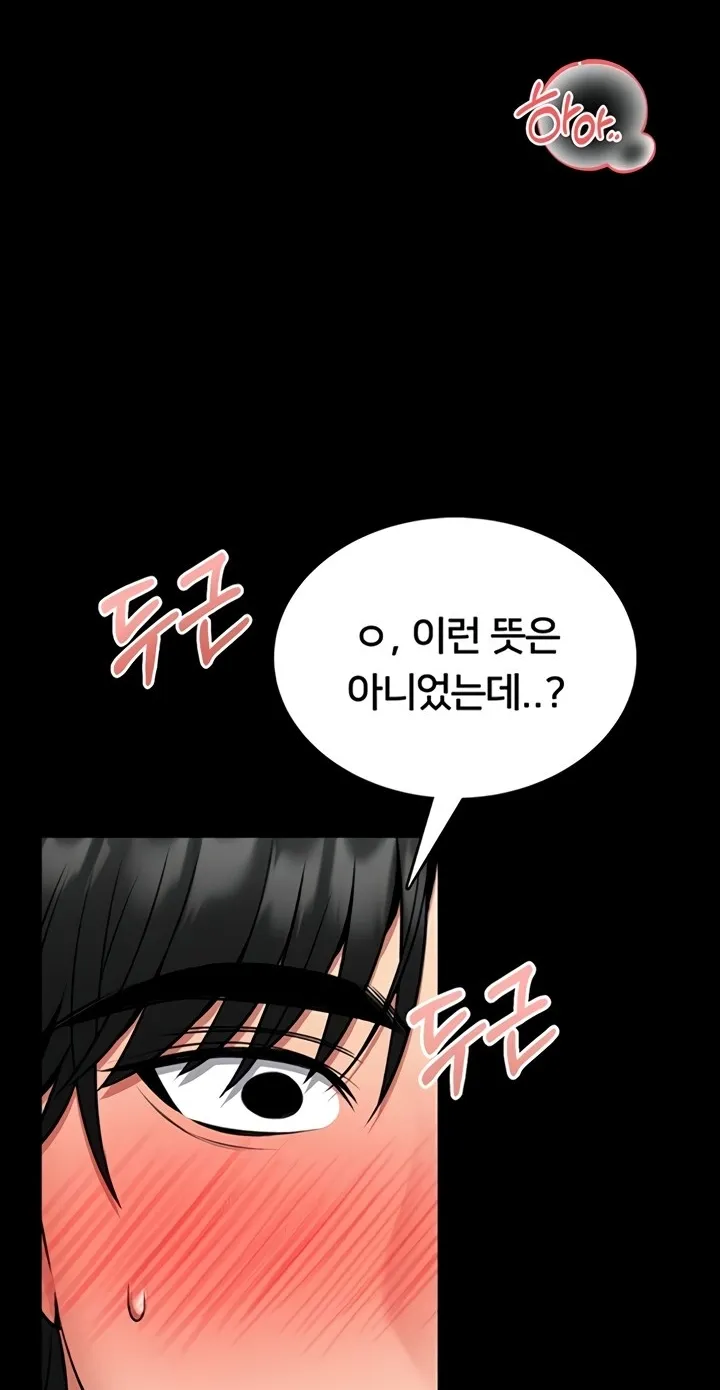 I Will Teach You Self Defense Chapter 14 page 60 - 