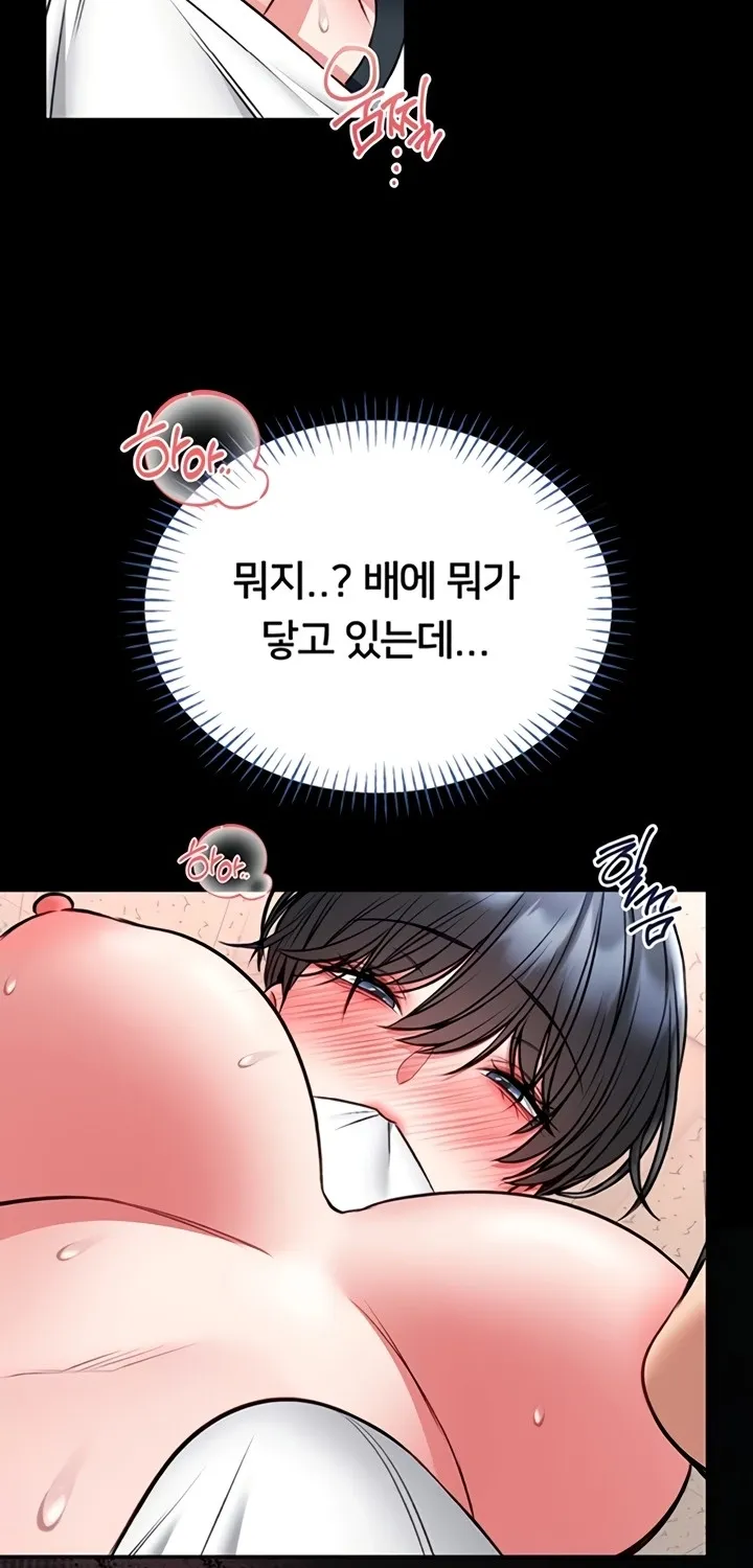 I Will Teach You Self Defense Chapter 14 page 67 - 