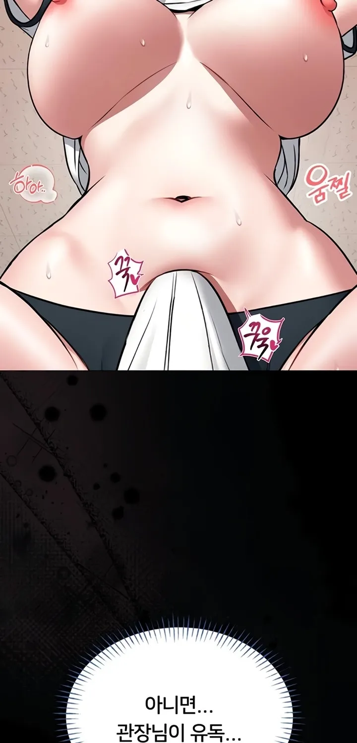 I Will Teach You Self Defense Chapter 14 page 70 - 