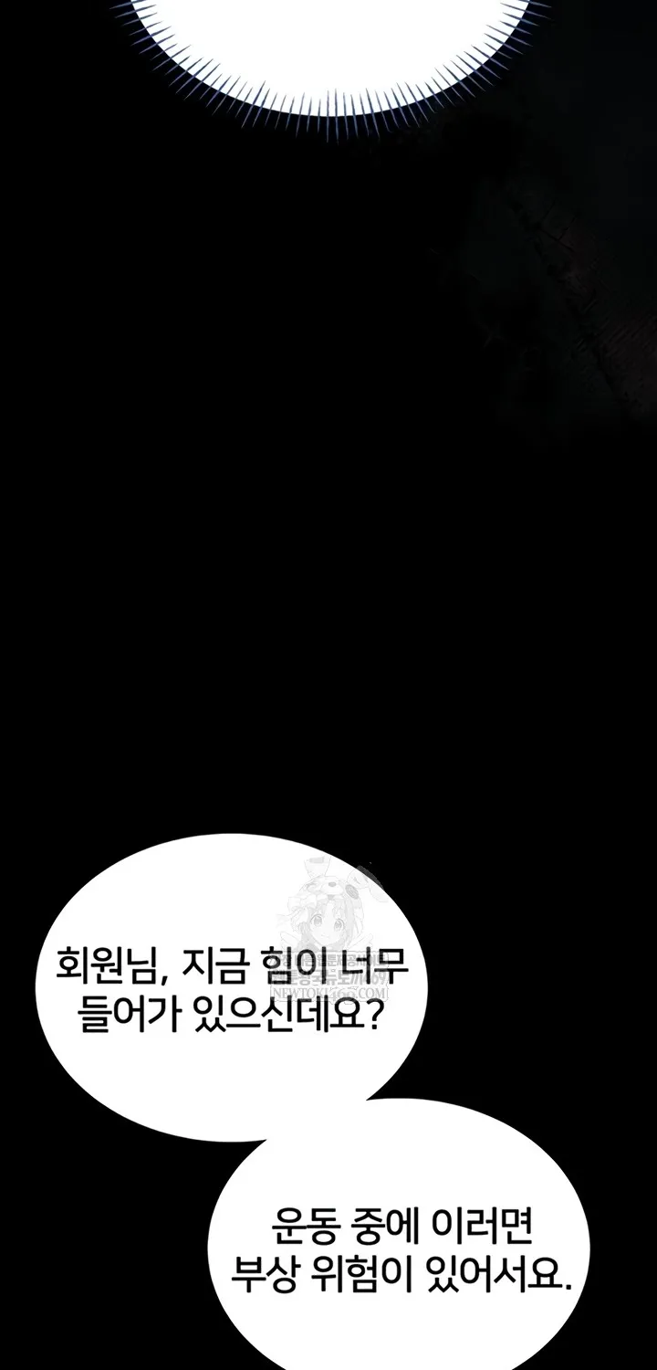 I Will Teach You Self Defense Chapter 14 page 71 - 