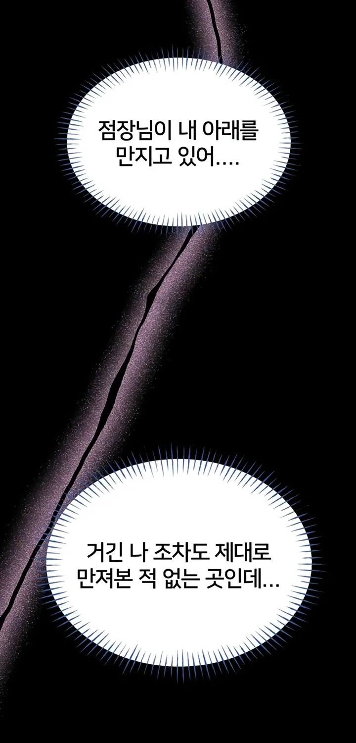 I Will Teach You Self Defense Chapter 14 page 75 - 