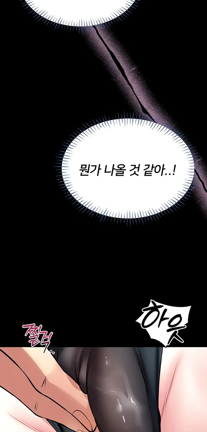 I Will Teach You Self Defense Chapter 14 page 77 - 