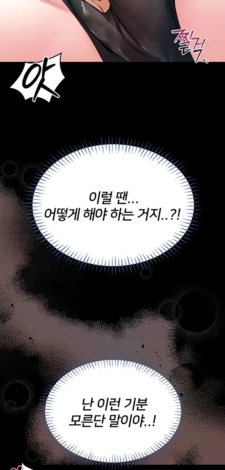 I Will Teach You Self Defense Chapter 14 page 78 - 