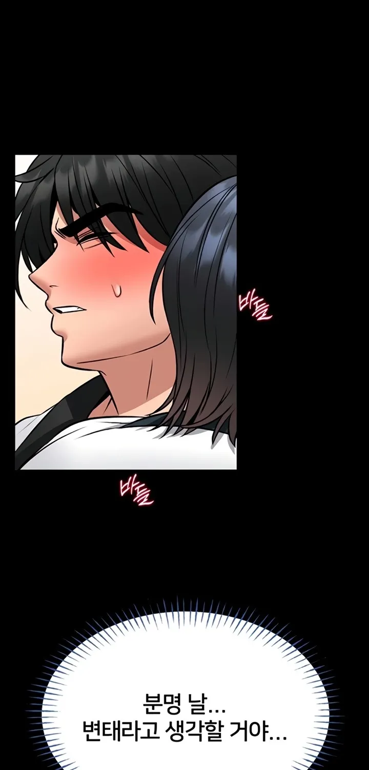 I Will Teach You Self Defense Chapter 14 page 83 - 