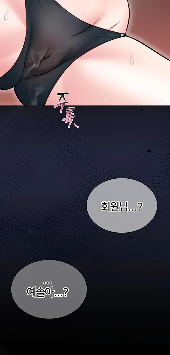 I Will Teach You Self Defense Chapter 14 page 86 - 
