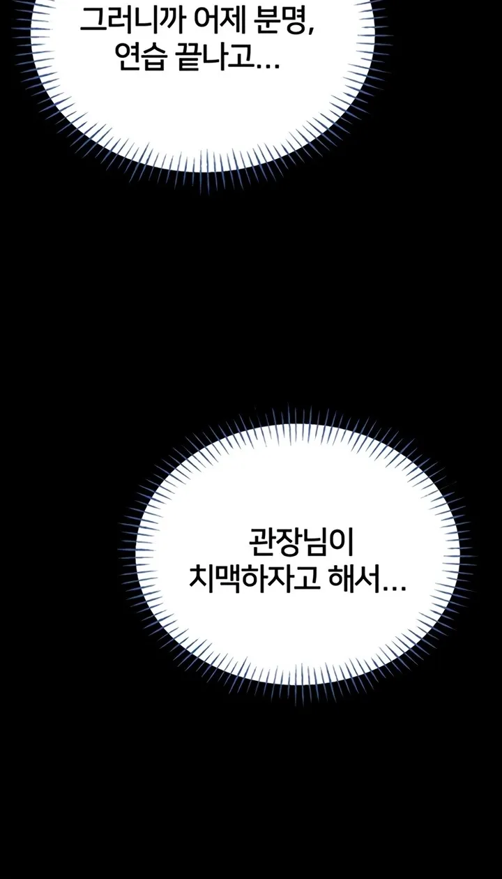 I Will Teach You Self Defense Chapter 14 page 96 - 