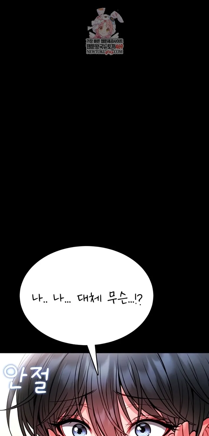 I Will Teach You Self Defense Chapter 15 page 1 - 