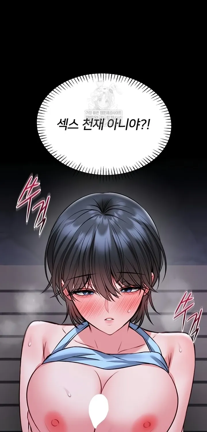 I Will Teach You Self Defense Chapter 15 page 101 - 