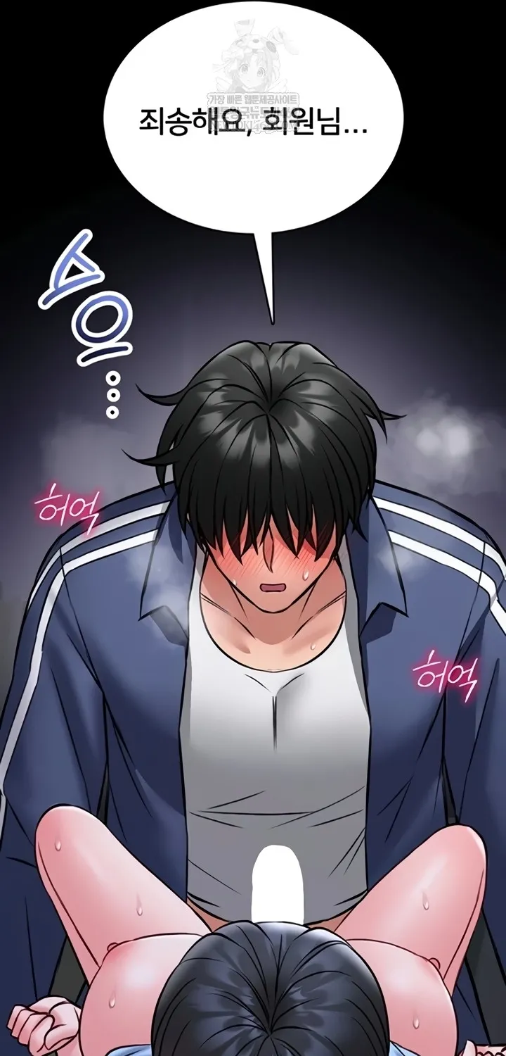 I Will Teach You Self Defense Chapter 15 page 105 - 