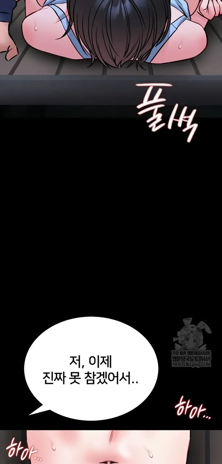 I Will Teach You Self Defense Chapter 15 page 106 - 