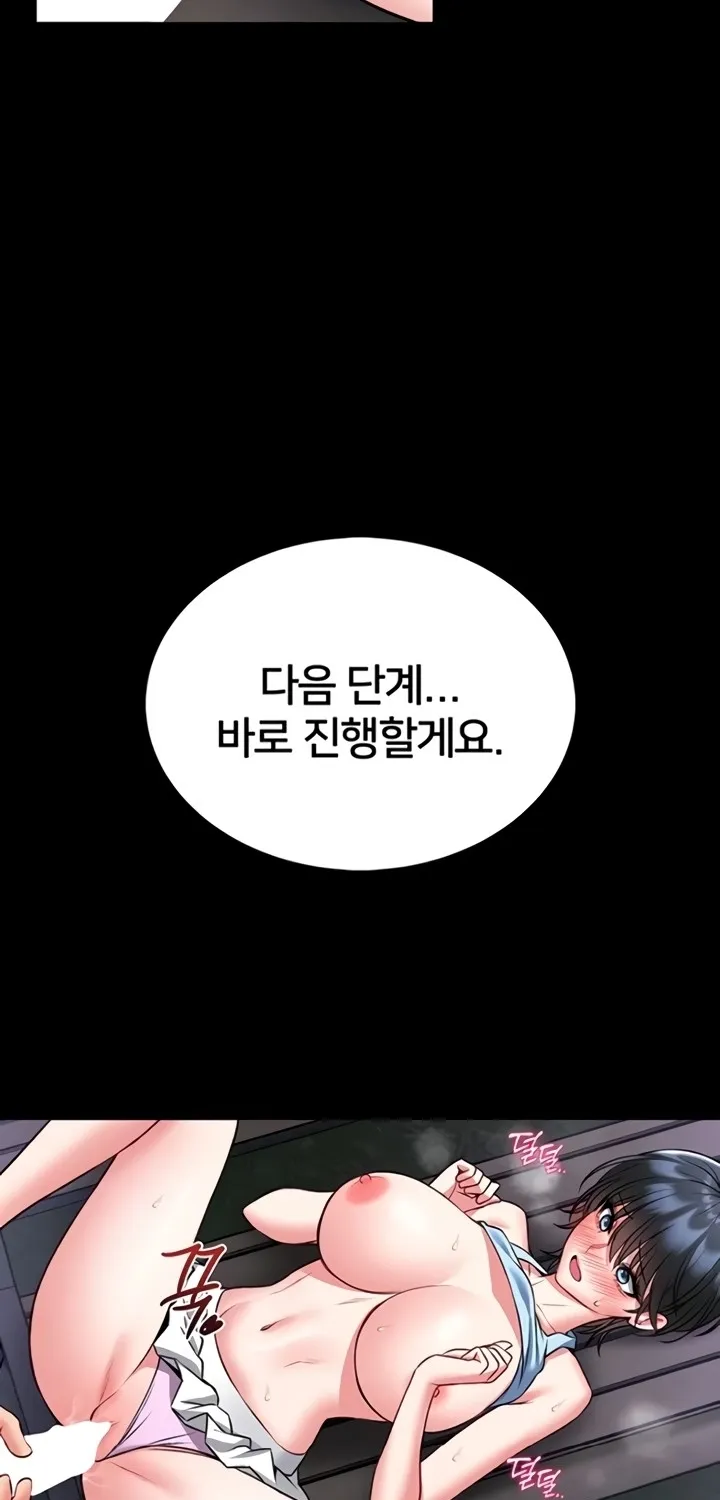 I Will Teach You Self Defense Chapter 15 page 109 - 