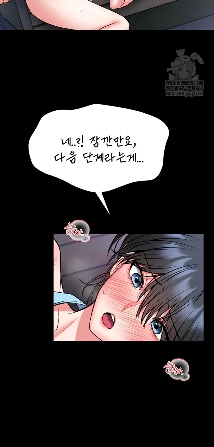 I Will Teach You Self Defense Chapter 15 page 110 - 