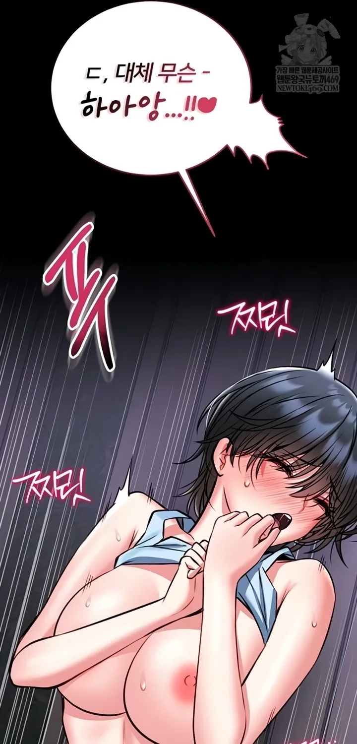 I Will Teach You Self Defense Chapter 15 page 113 - 