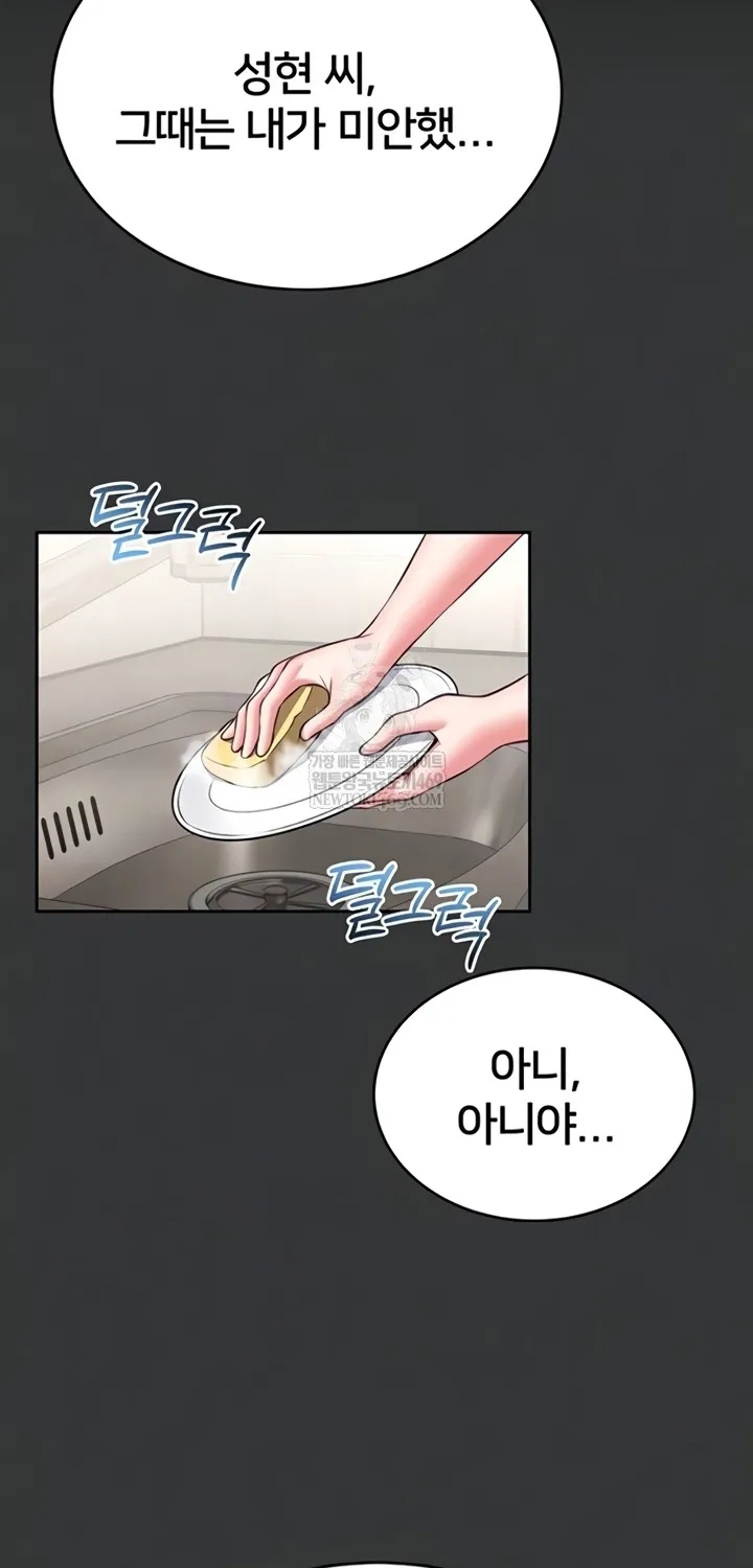 I Will Teach You Self Defense Chapter 15 page 13 - 