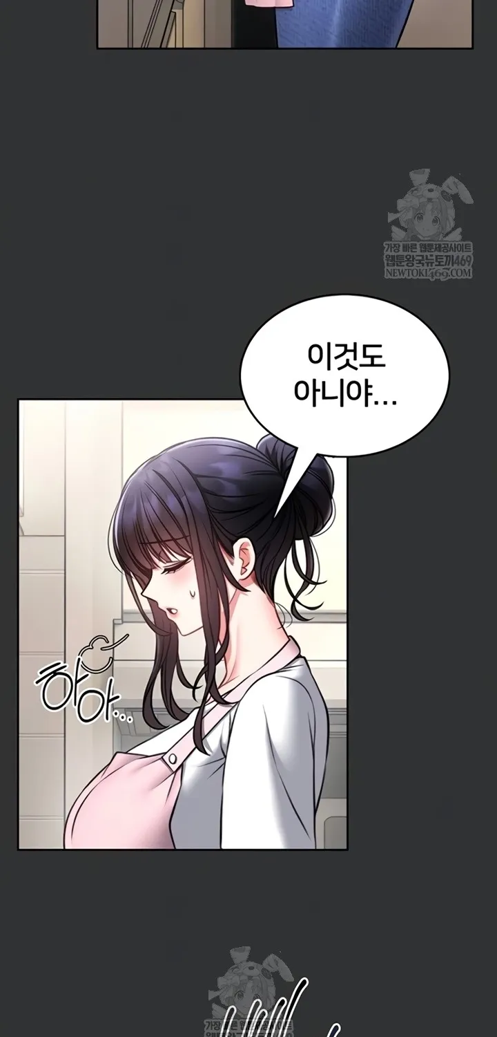 I Will Teach You Self Defense Chapter 15 page 15 - 