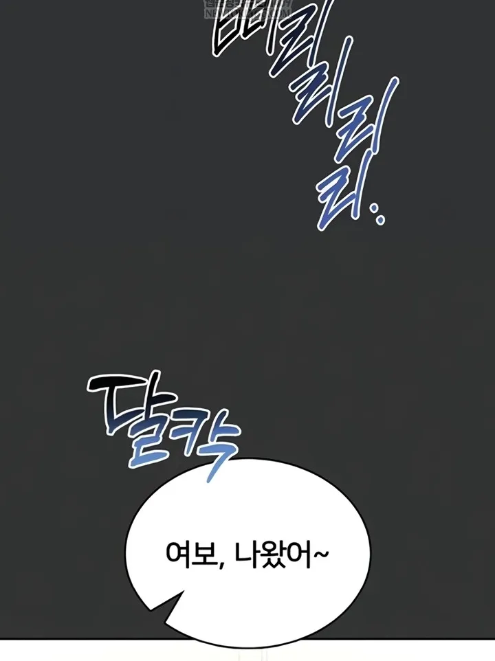 I Will Teach You Self Defense Chapter 15 page 16 - 