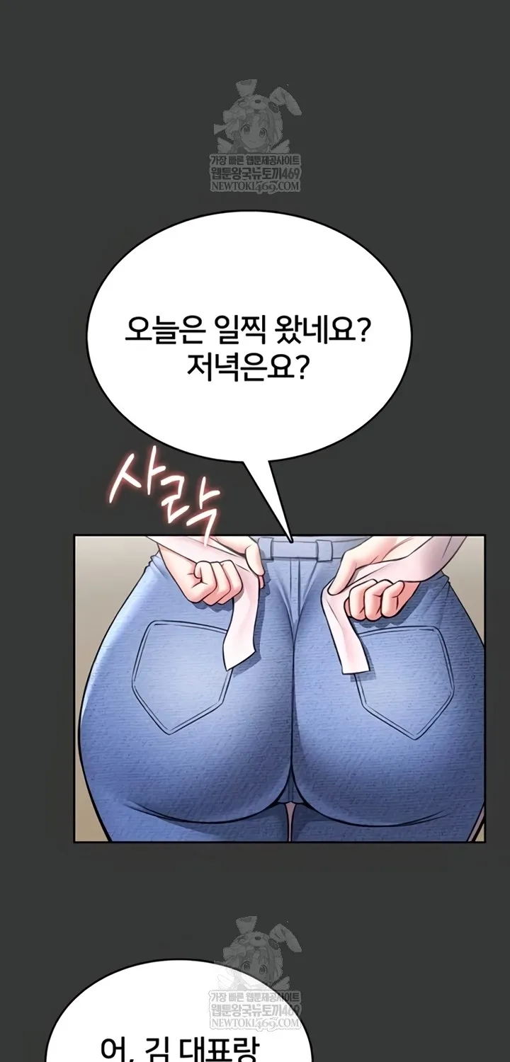 I Will Teach You Self Defense Chapter 15 page 18 - 
