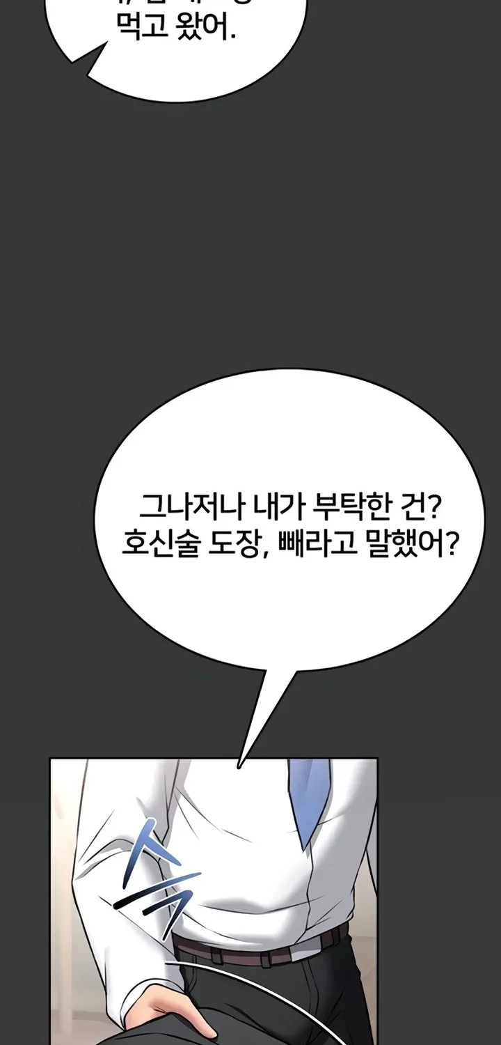 I Will Teach You Self Defense Chapter 15 page 19 - 