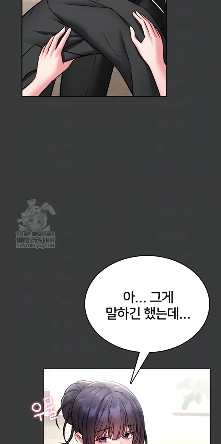 I Will Teach You Self Defense Chapter 15 page 20 - 