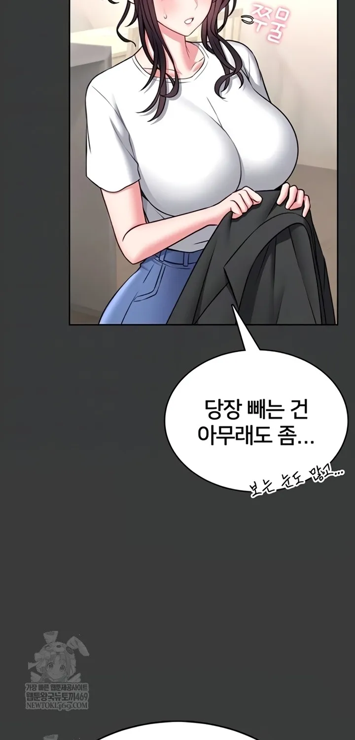 I Will Teach You Self Defense Chapter 15 page 21 - 