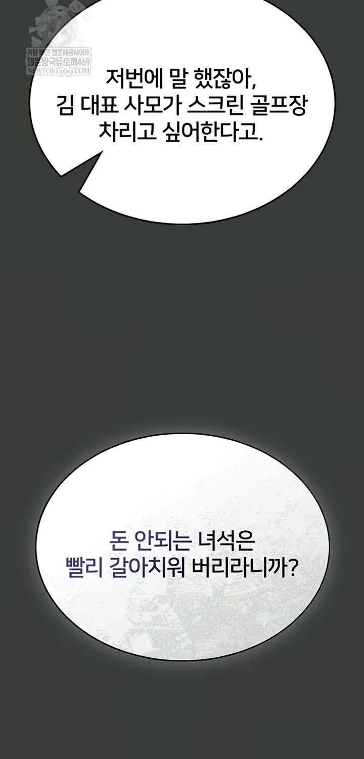 I Will Teach You Self Defense Chapter 15 page 22 - 