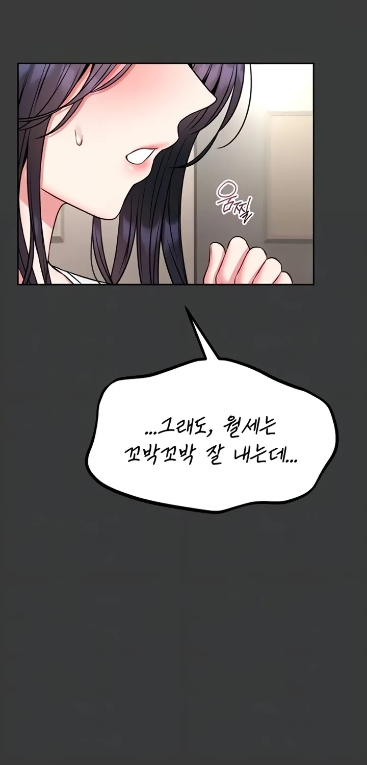 I Will Teach You Self Defense Chapter 15 page 23 - 