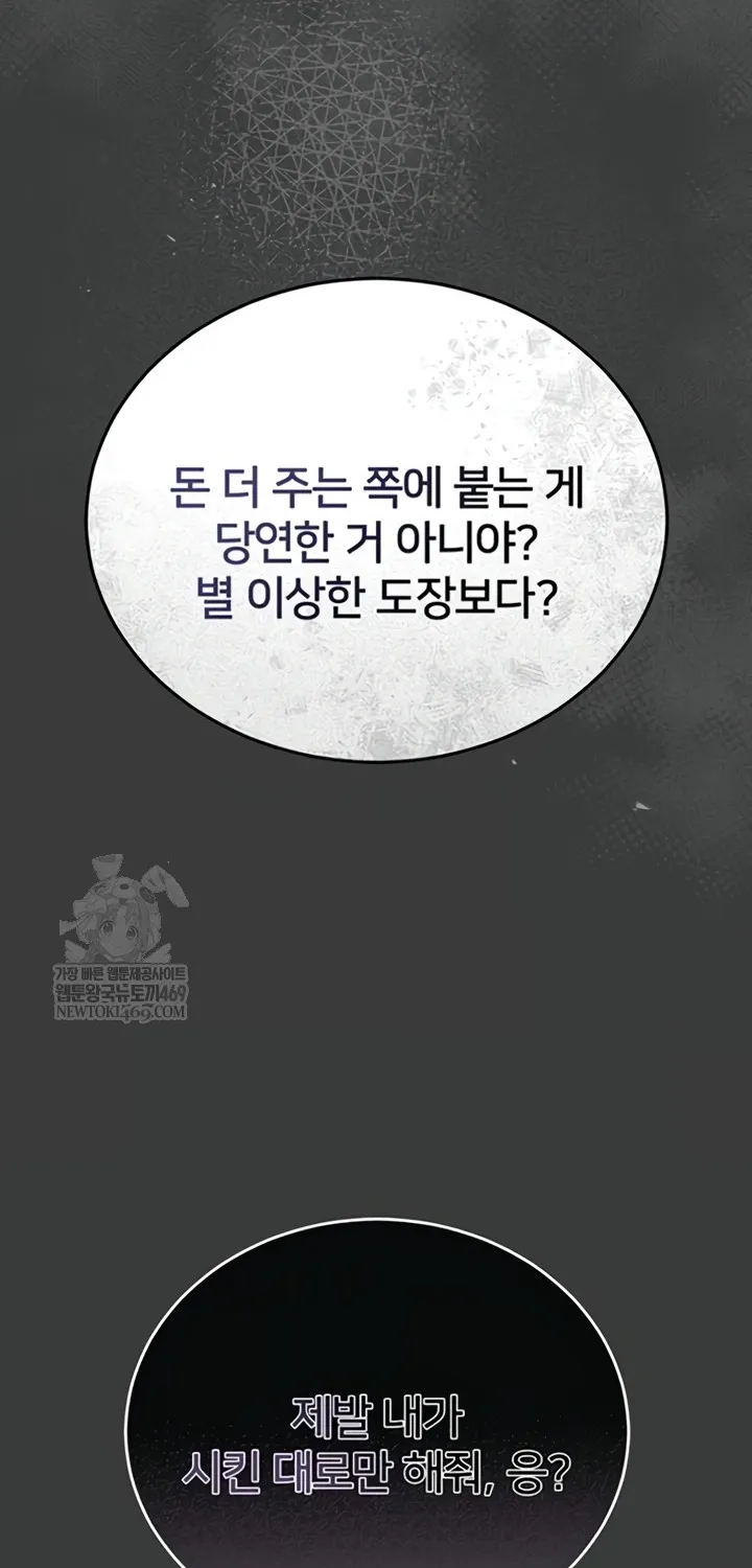 I Will Teach You Self Defense Chapter 15 page 26 - 