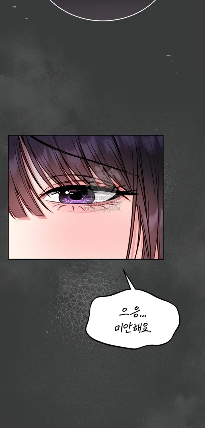 I Will Teach You Self Defense Chapter 15 page 27 - 