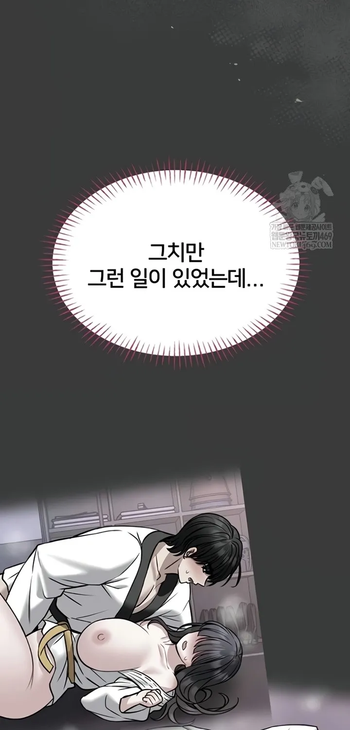 I Will Teach You Self Defense Chapter 15 page 28 - 
