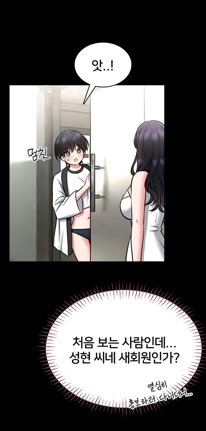 I Will Teach You Self Defense Chapter 15 page 32 - 