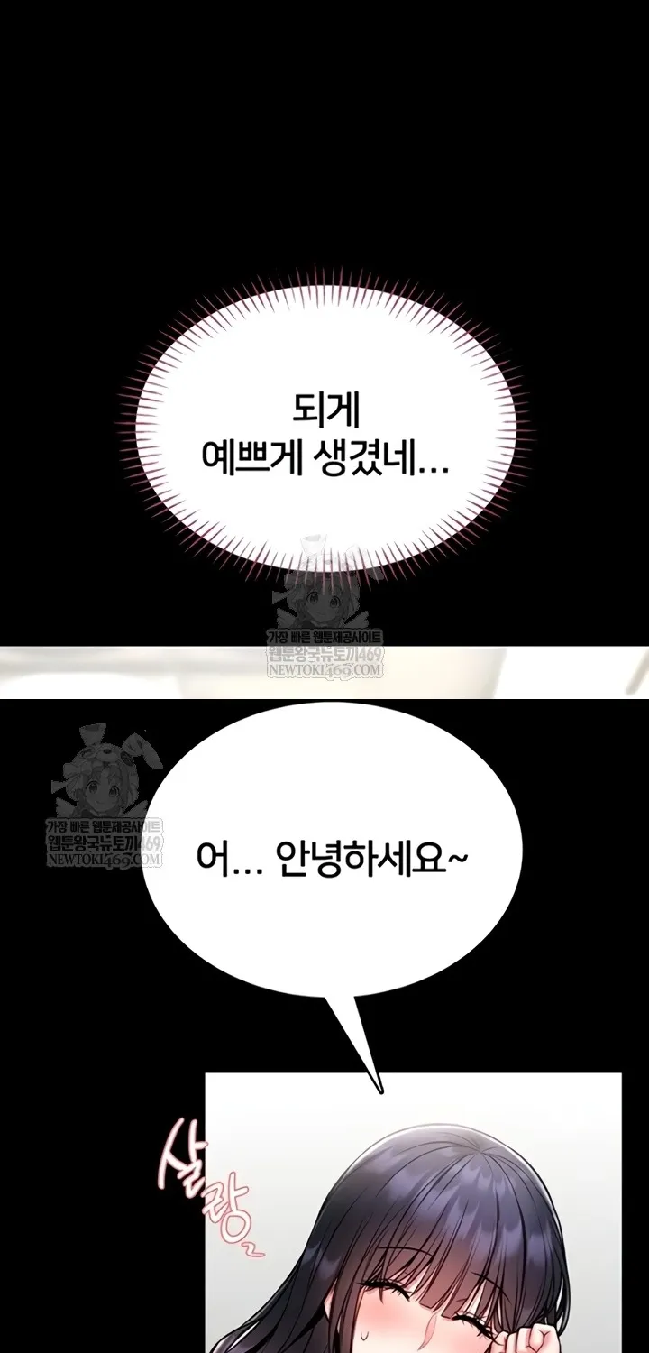 I Will Teach You Self Defense Chapter 15 page 33 - 