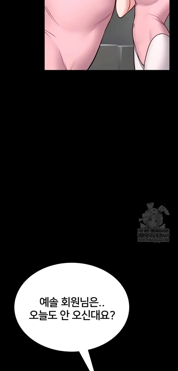 I Will Teach You Self Defense Chapter 15 page 39 - 