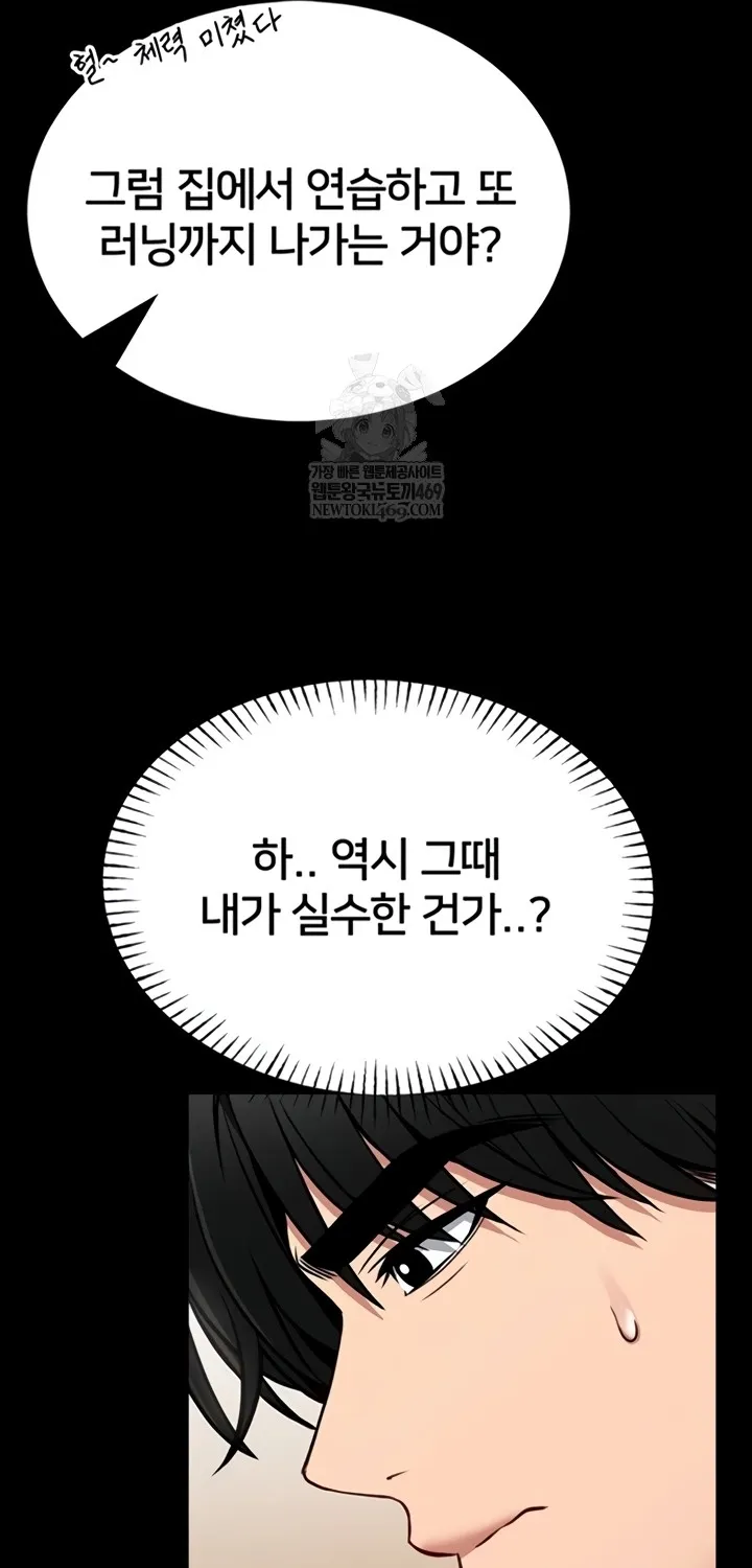 I Will Teach You Self Defense Chapter 15 page 41 - 