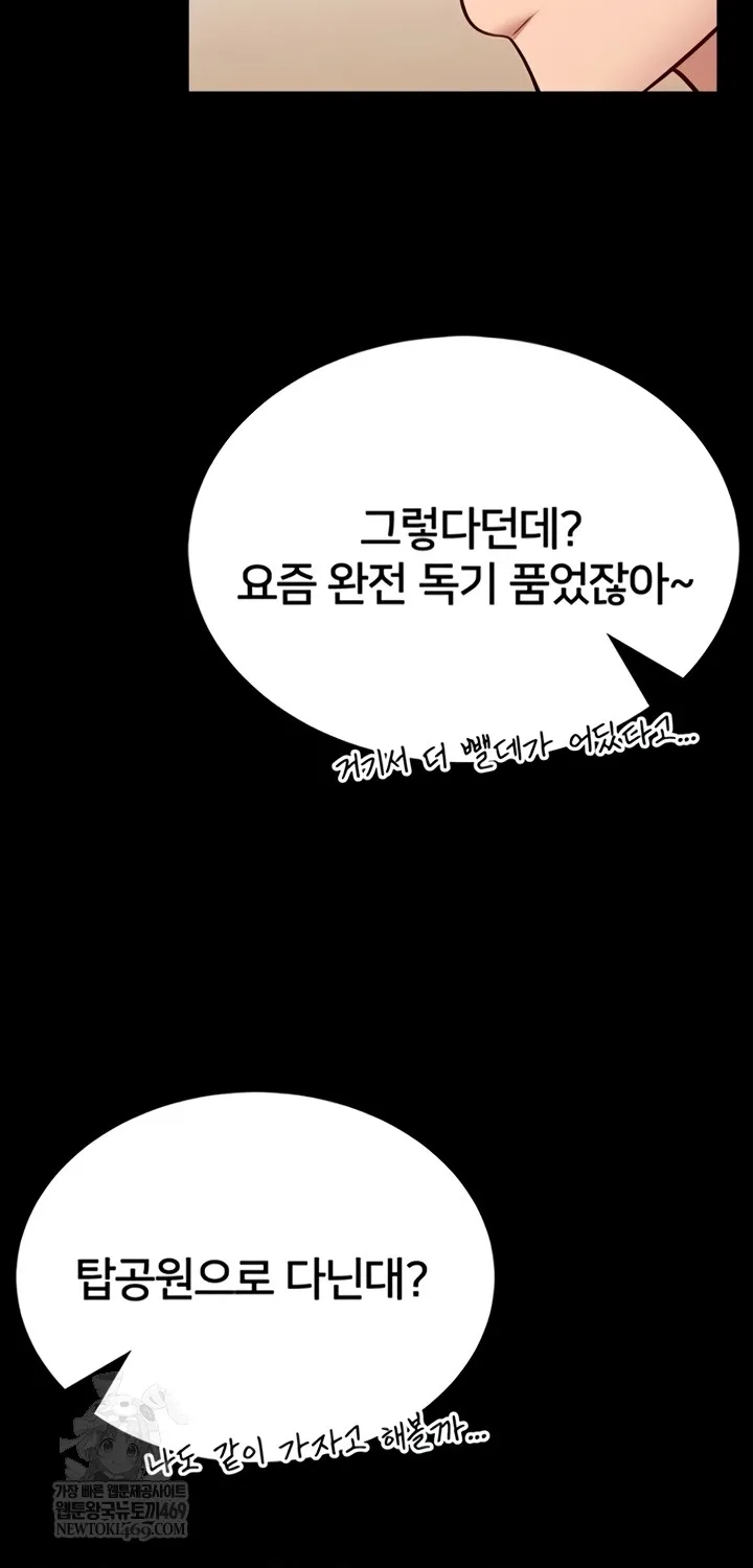 I Will Teach You Self Defense Chapter 15 page 42 - 