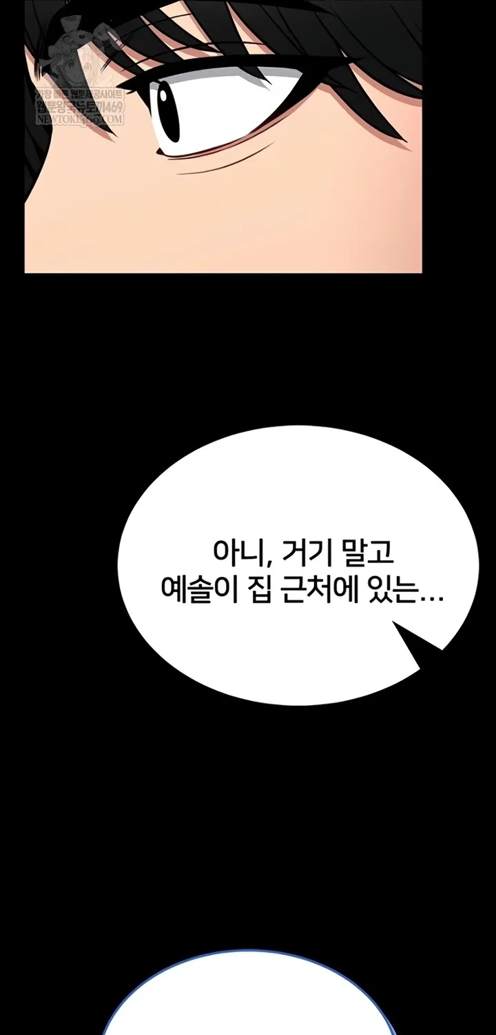 I Will Teach You Self Defense Chapter 15 page 43 - 
