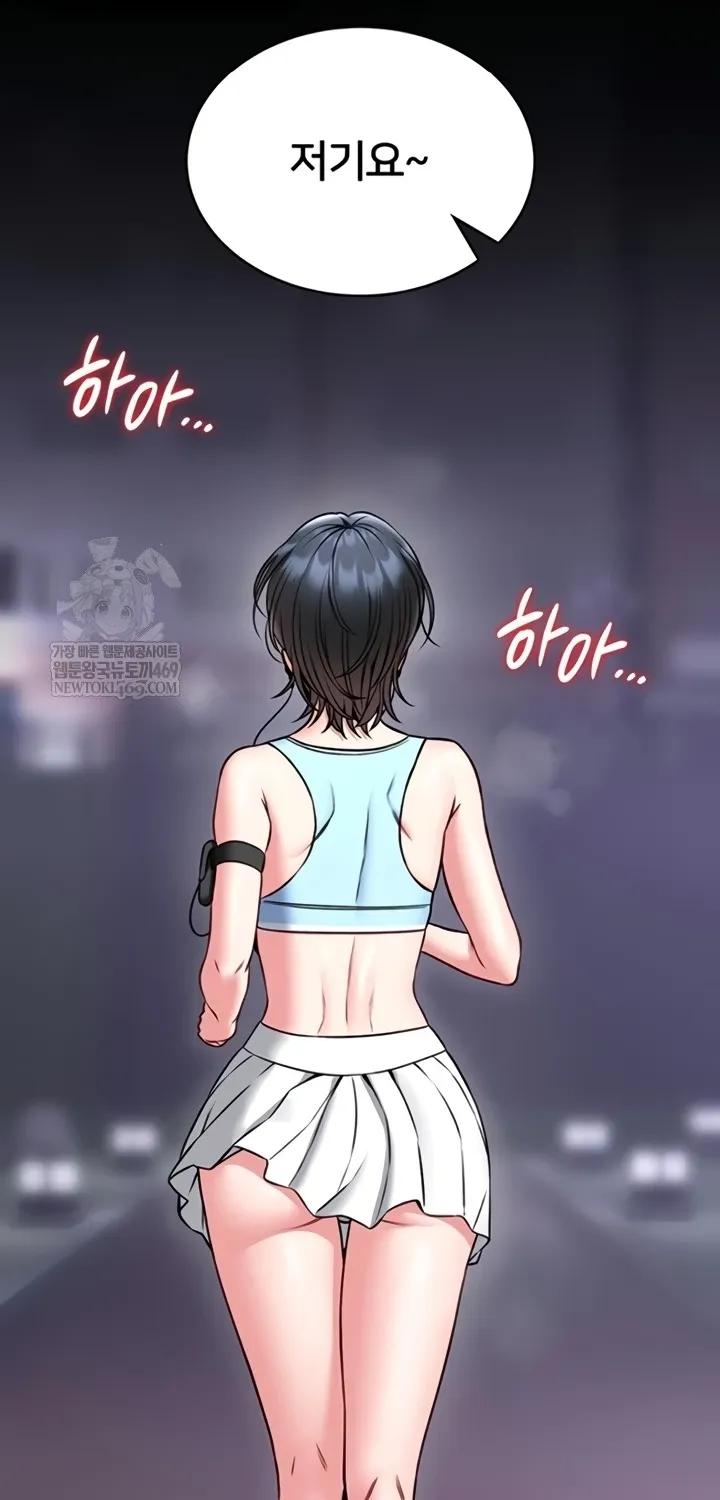 I Will Teach You Self Defense Chapter 15 page 47 - 