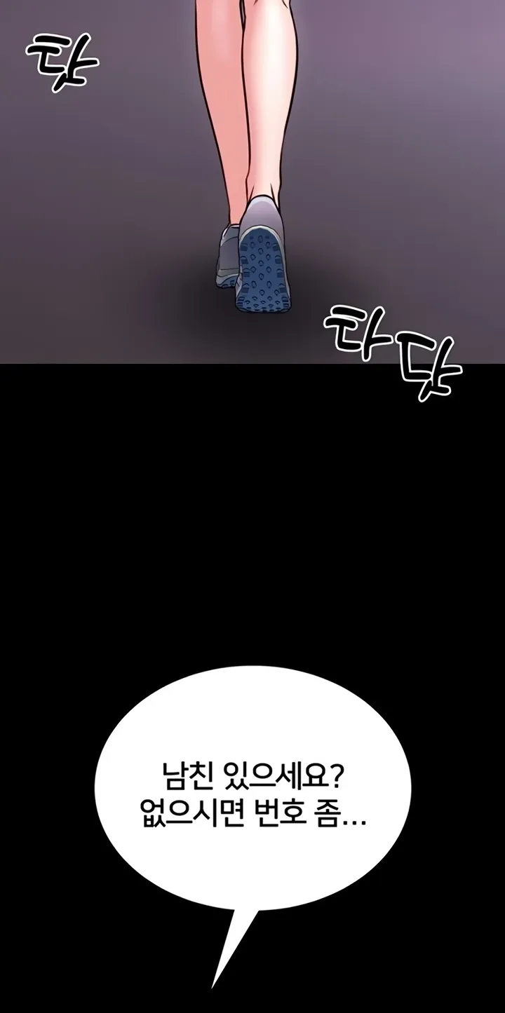 I Will Teach You Self Defense Chapter 15 page 48 - 