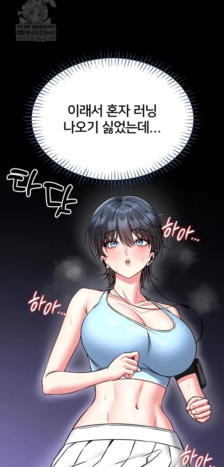 I Will Teach You Self Defense Chapter 15 page 50 - 
